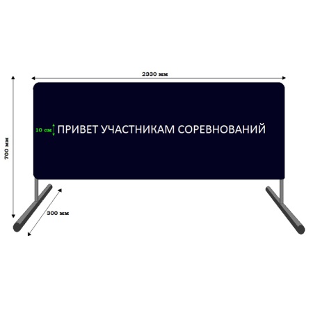 Купить Баннер приветствия участников соревнований в Ивангороде 
